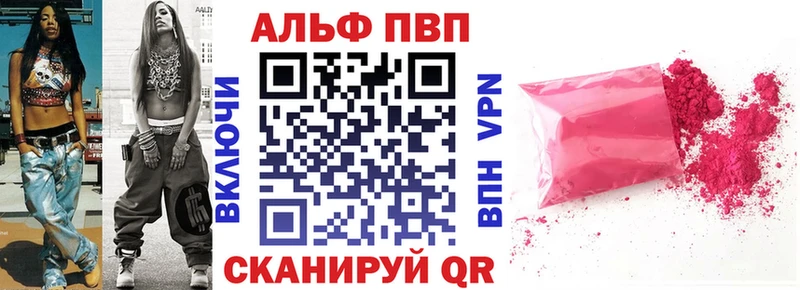 Alpha PVP Crystall  Калязин 