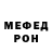 Метадон белоснежный Miss wamboh