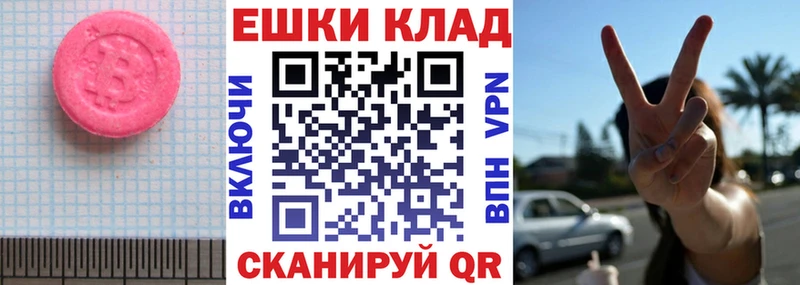 Ecstasy 280 MDMA  закладки  Калязин 