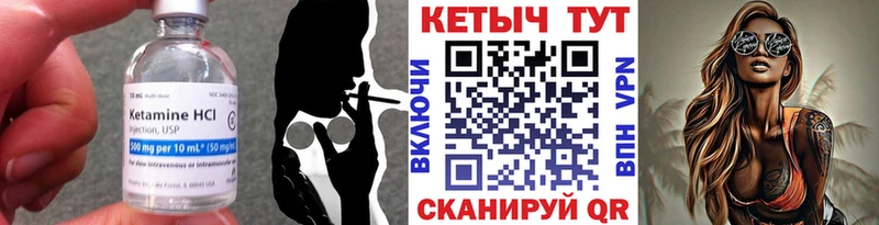 КЕТАМИН VHQ  Калязин 