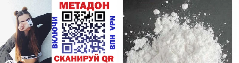 МЕТАДОН VHQ  дарнет шоп  Калязин 